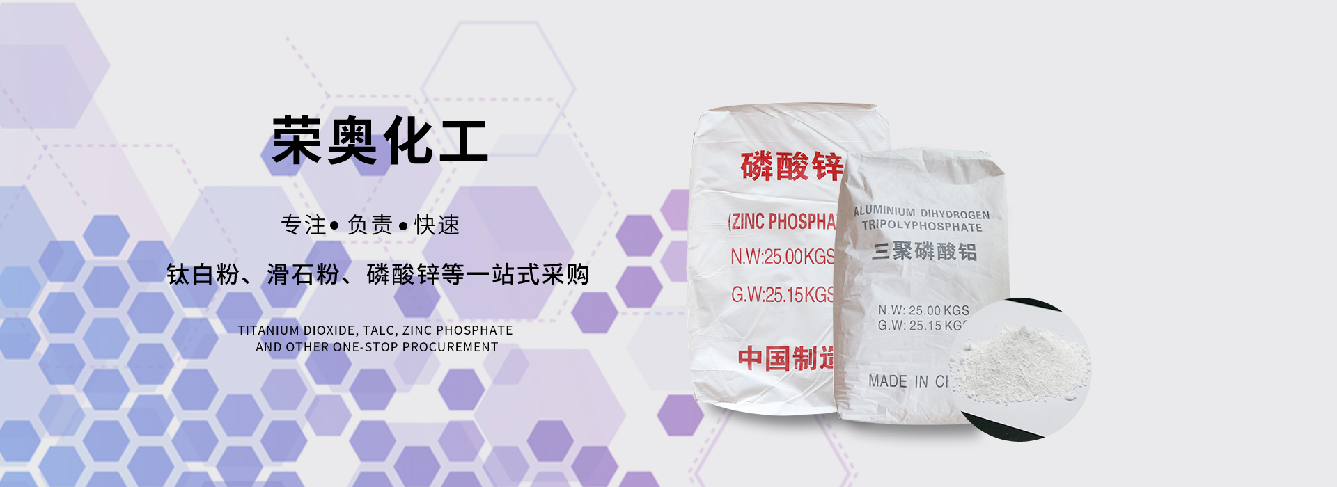 常州荣奥化工新资料无限公司